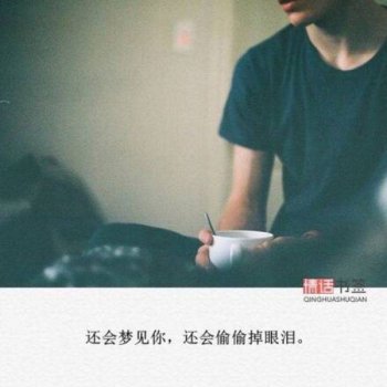 唯美的伤感意境图片带字