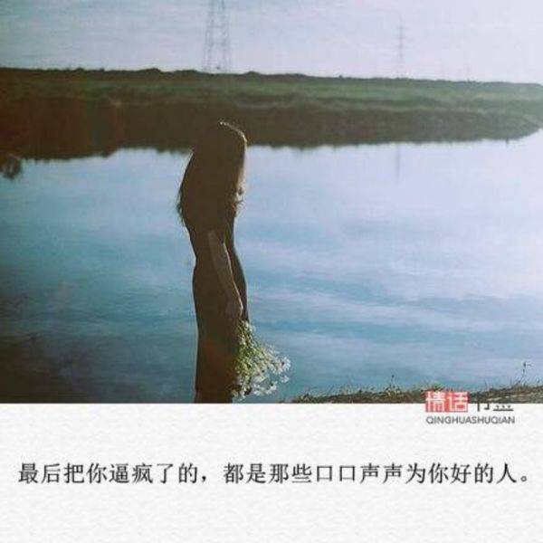 唯美的伤感意境图片带字