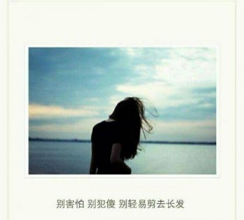 悲伤带字非主流女生背影图片