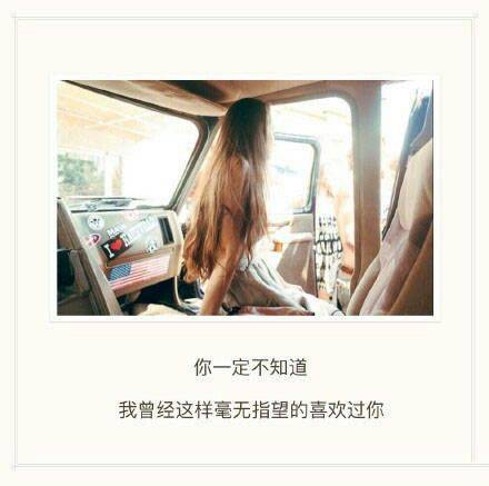 悲伤带字非主流女生背影图片