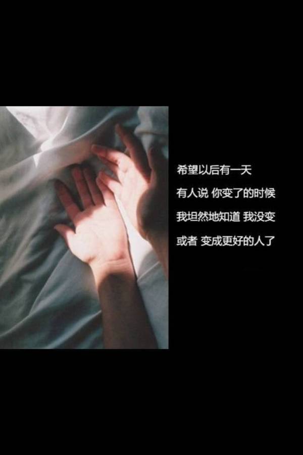 爱情带字语录唯美图片大全