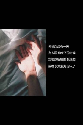 爱情带字语录唯美图片大全