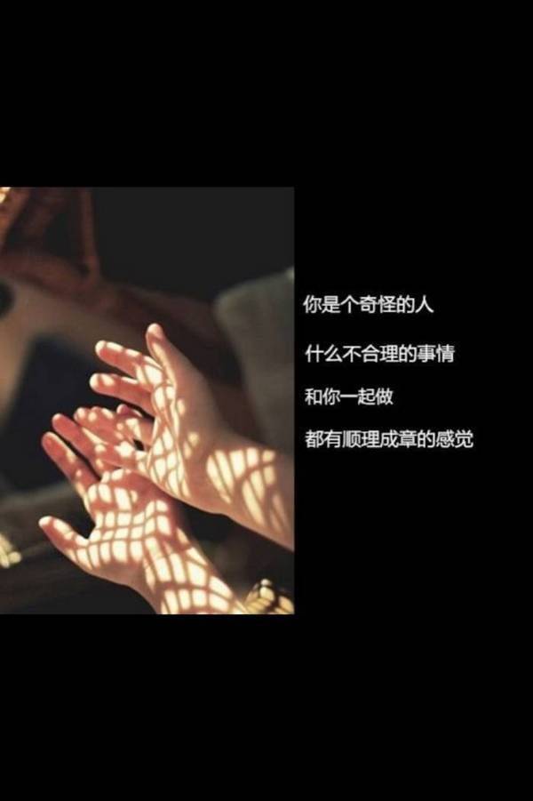 爱情带字语录唯美图片大全