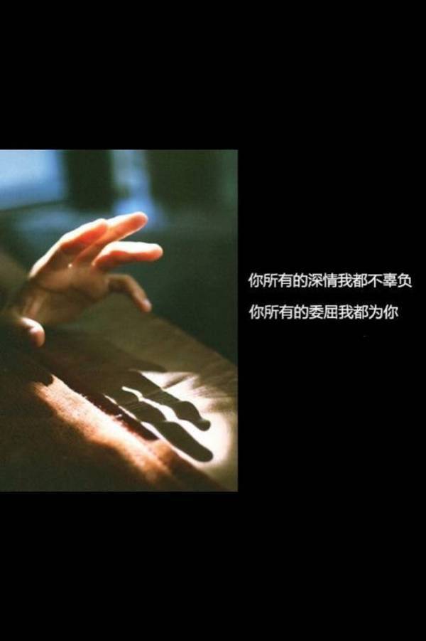 爱情带字语录唯美图片大全