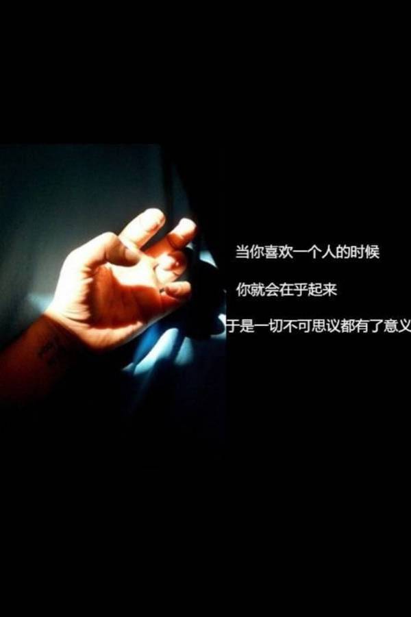 爱情带字语录唯美图片大全