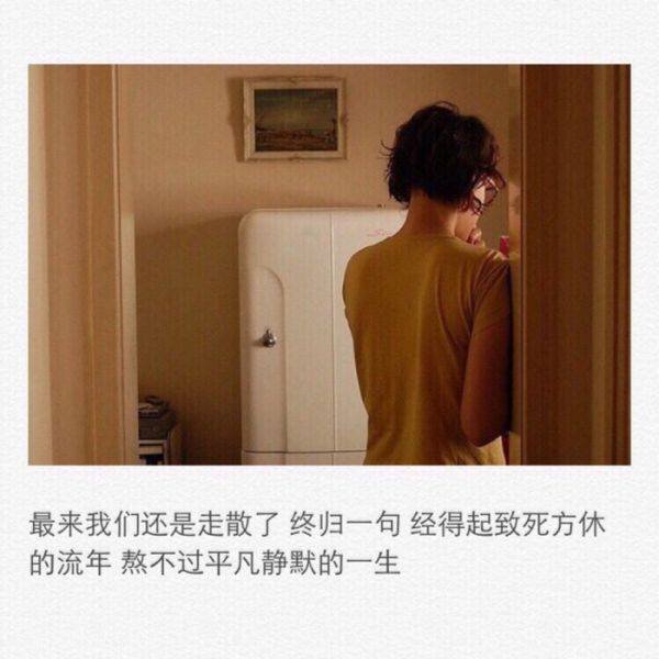 非主流图片带字伤感女生大图