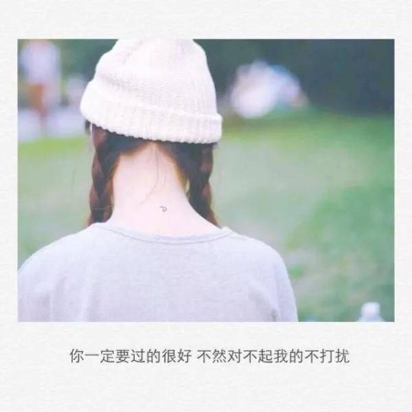 非主流图片带字伤感女生大图