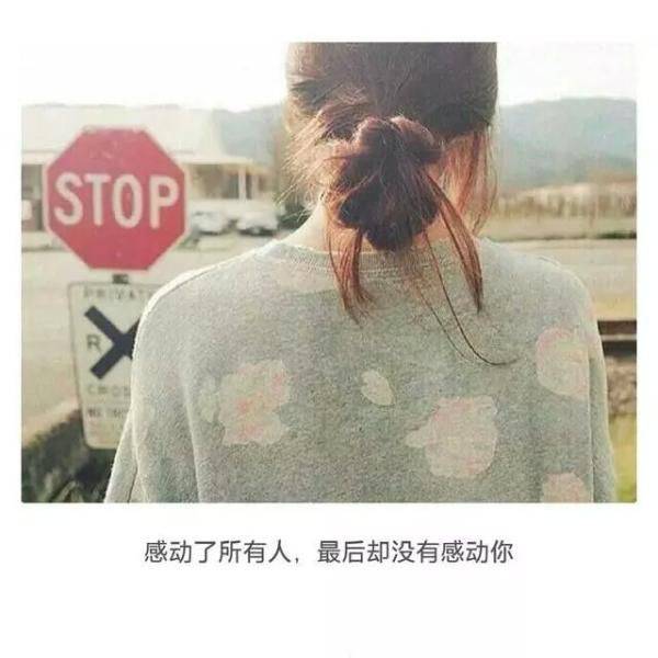 非主流图片带字伤感女生大图