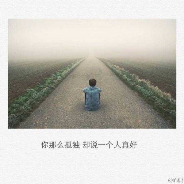 女生伤感带字图片背影 往事埋风中