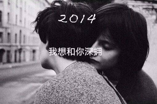 情侣图片甜蜜浪漫带字高清图片