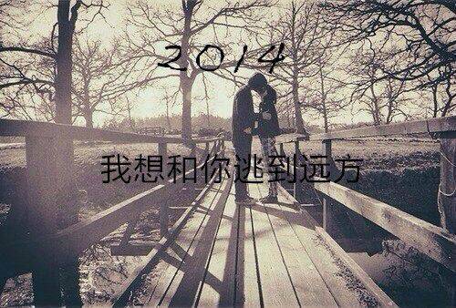 情侣图片甜蜜浪漫带字高清图片