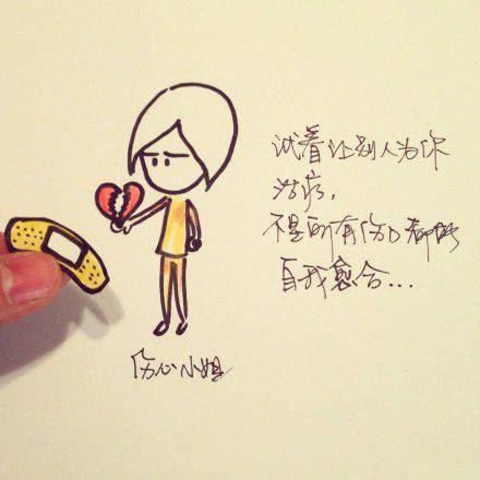 伤心的手绘人物图片带字素材