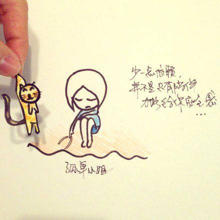 伤心的手绘人物图片带字素材