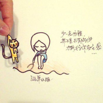 伤心的手绘人物图片带字素材