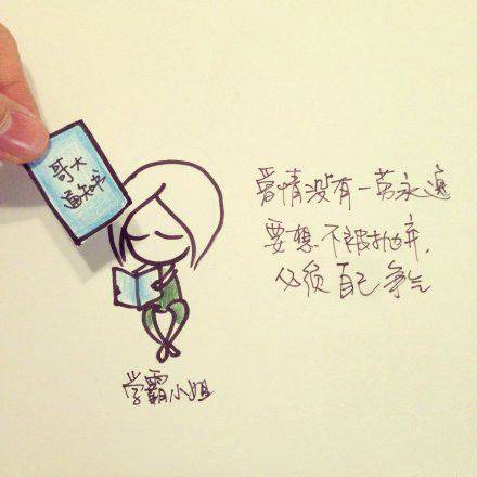 伤心的手绘人物图片带字素材