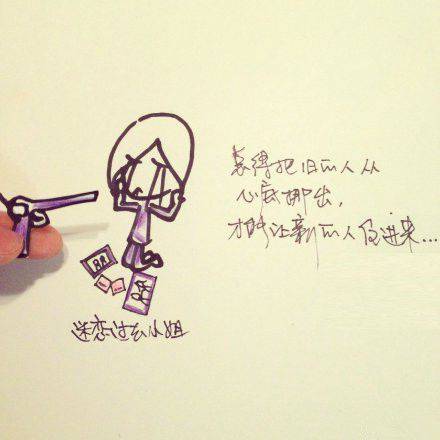 伤心的手绘人物图片带字素材