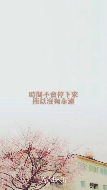 心情很好唯美个性带字图片