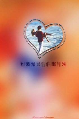 带字的唯美浪漫情侣图片 因为爱你