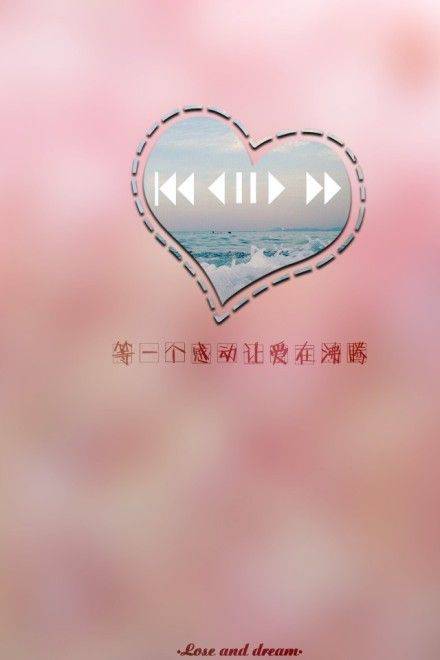 带字的唯美浪漫情侣图片 因为爱你