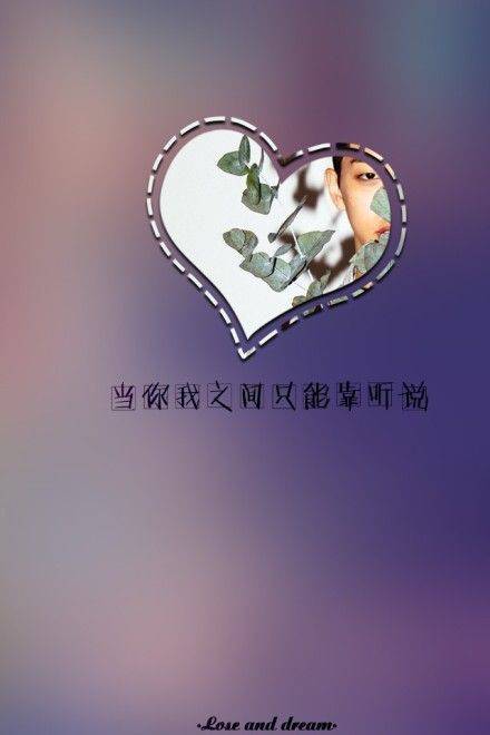 带字的唯美浪漫情侣图片 因为爱你