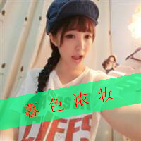 个性女生带字头像图片2016款