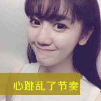 个性女生带字头像图片2016款