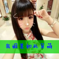 个性女生带字头像图片2016款