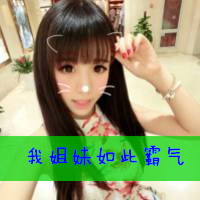 个性女生带字头像图片2016款