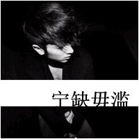 黑白图片有个性的带字头像