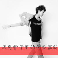 黑白图片有个性的带字头像