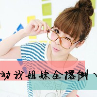 手机非主流女生姐妹头像图片