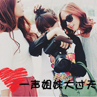 手机非主流女生姐妹头像图片