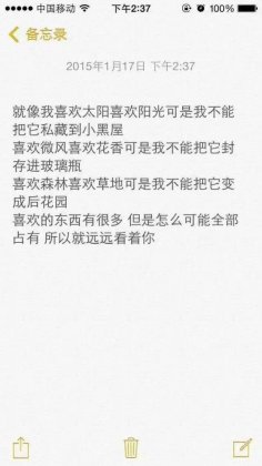 唯美个性图片带字大图 我等你