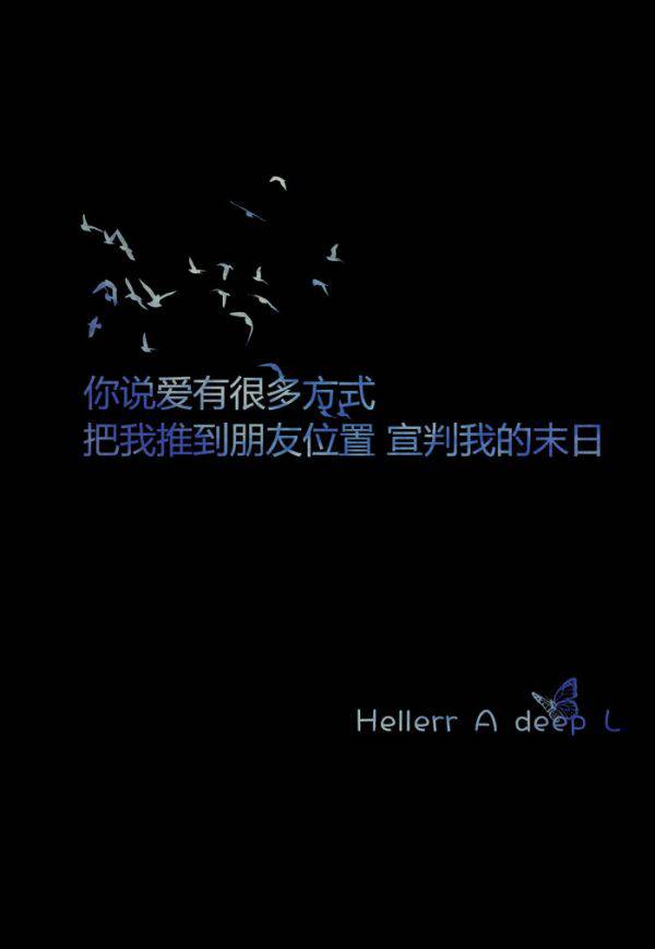 非主流带字霸气伤感大图片