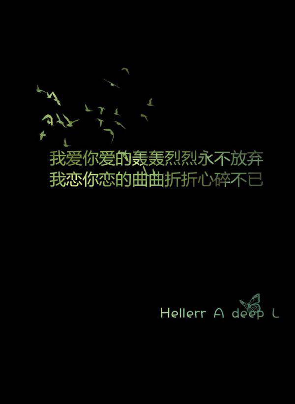 非主流带字霸气伤感大图片