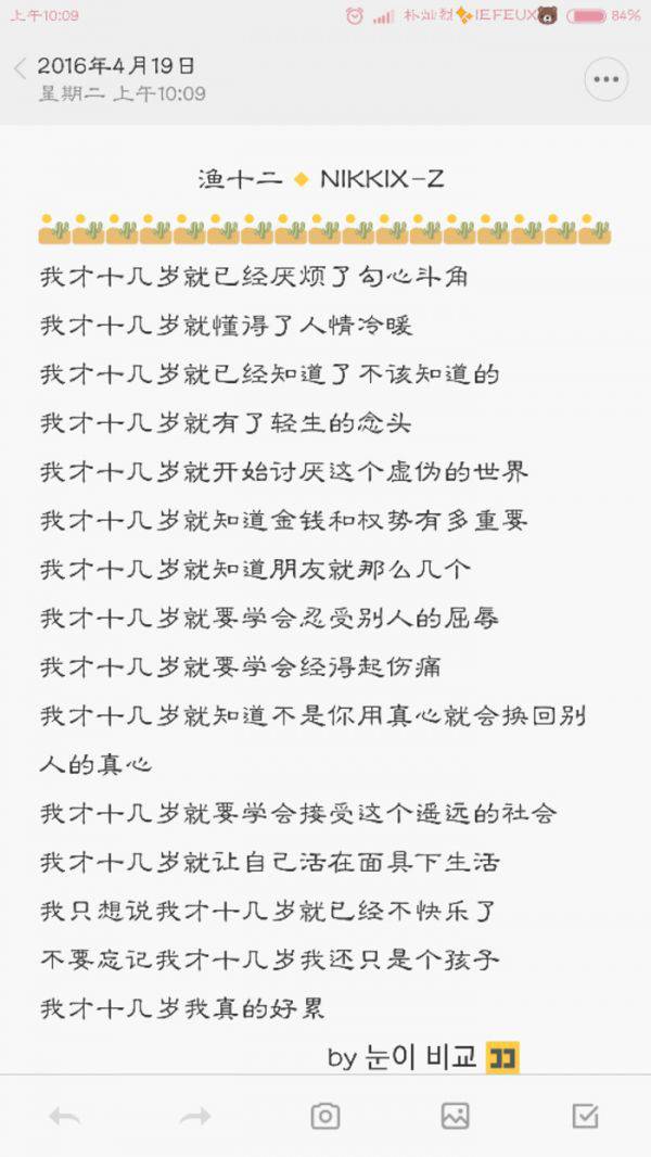 思念遗失的美好带字图片