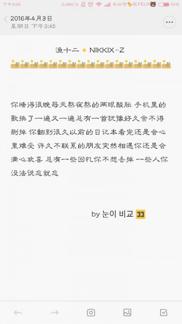 思念遗失的美好带字图片