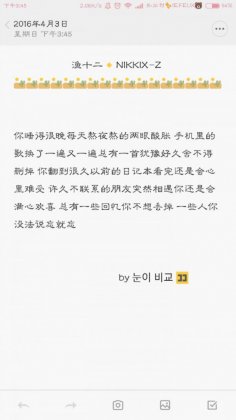 思念遗失的美好带字图片