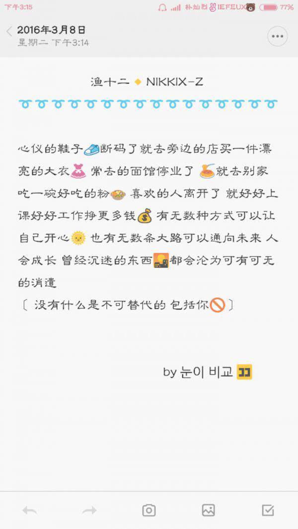 思念遗失的美好带字图片