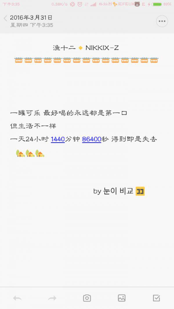 思念遗失的美好带字图片