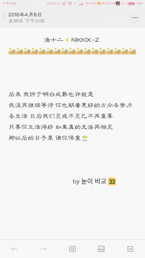 思念遗失的美好带字图片