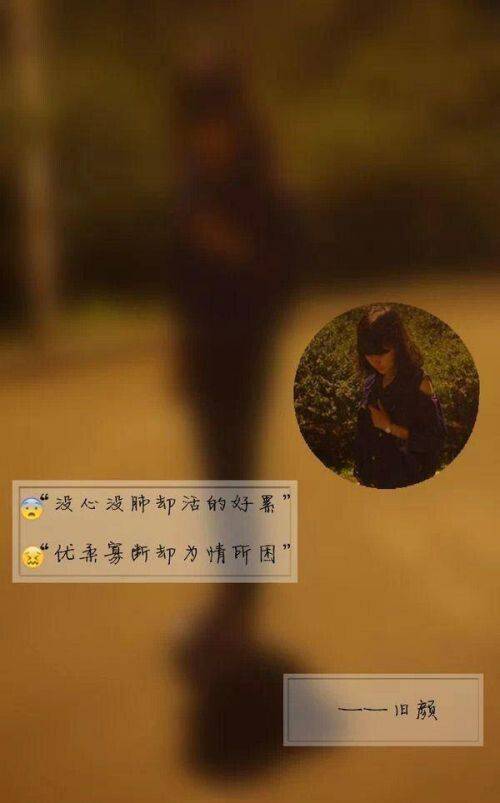 女生伤感难过带字唯美图片大全