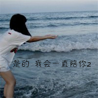 2016图片唯美带字姐妹头像