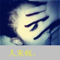 非主流情侣头像一对两个图片大全