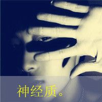 非主流情侣头像一对两个图片大全