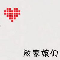 非主流情侣头像一对两个图片大全