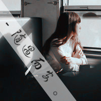 qq图片伤感带字的女生头像