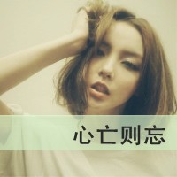 qq图片伤感带字的女生头像