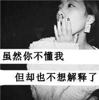 qq图片伤感带字的女生头像