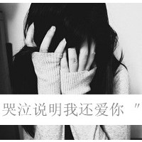 qq图片伤感带字的女生头像